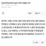 인프피 특징. 일어나지도 않은일에 미리 겁먹고