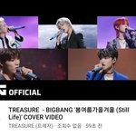 [트레저] 헐 당장 보러 가!!!!!
