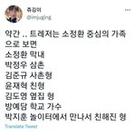 [트레저] <b>정환</b> 가족 ㅋㅋ