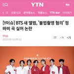 [댓글부탁해] 하이브와 방탄 지민의 몰카에 대한 인식 수준