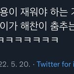 [NCT칠프] ㅋㅋㅋ <b>태용</b>이 너무 웃기다