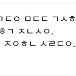 [댓글부탁해] 이거 <b>초성</b> 맞춰줘
