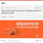 이거 물어보니까 <b>글</b><b>삭</b>했던데