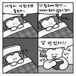 [댓글부탁해] 나는 <b>자해</b>에 가까운 사랑함
