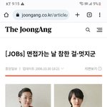 [댓글부탁해] 면접 가는 날...<b>참한</b> '걸'? 멋지'군'