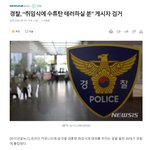 [EXO] <b>보배</b>드림 수류탄남 박지 울진산불방화범