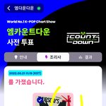 [TXT] 엠카 <b>사전</b>투표하자