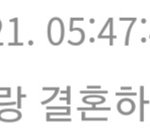 [모두드루와] <b>이은상</b>과 결혼 ㅋㅋ