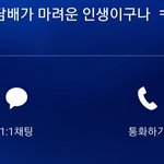 [드루와] 일진병 걸린애 <b>상메</b>..