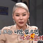 장원영 표정가지고 또<b>지랄</b>이네