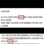 [댓글부탁해] 수진 폭로자 <b>반박문</b>