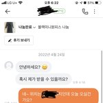 [댓글부탁해] 당근나눔했는데 이거 기분 나쁠만한가요?