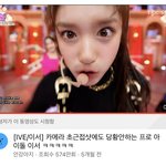 아이브 이서 뵤 영상