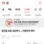 [더보이즈] <b>밑글</b> 여기서
