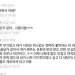 [댓글부탁해] 짝<b>남</b>한테 연락 보낼<b>말</b>?