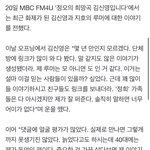 와 김신영 댓글 다 봤나<b>보네</b>