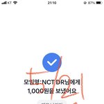 [NCT드림] 모금플13 스밍팀 <b>헬퍼</b> 해본사람 질문