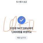 [NCT드림] ㄱㅂㅈㄱ 회의글에도 다들 <b>참여</b>하자
