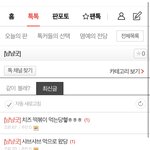 [<b>냠냠</b>굿] 너네 <b>냠냠</b>굿 기억해.?..??...