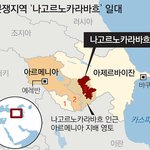 아르메니아도 싸움 심한데.jpg