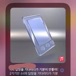 [댓글부탁해] 인스타 스토리 이거 <b>아이폰</b>밖에 못 해?