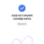 [NCT드림] #천원모아드림이들행복 #요드림천원모금하부자