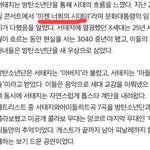 와 <b>서태지</b>가 2017년부터 방탄보고