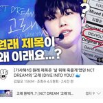 [NCT드림] 아ㅠㅠㅠ <b>개조아</b>