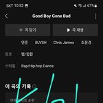 [TXT] 지금 스밍 안 끊기면 몇이야?