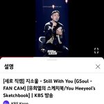 [방탄소년단] <b>지영</b>혼님이 정구기에게 답가보냈어