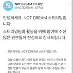 [NCT드림] 모금 부족해서 아이디<b>수집</b> 잠시 중단한대