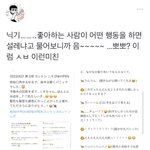 [엔하이픈] 니키 <b>영통</b> 미쳤다