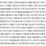 [군대] <b>스메랄</b>도 계정 관련 방울이 글 찾음