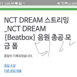 [NCT드림] 추가로 더했다