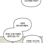 개재밌는 <b>웹툰</b> 찾음