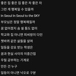 가수가 이런가사쓰니 팬들이 공부못하는거지