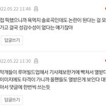 얘네는 톡<b>선</b>에도 안올라온 어제쓴<b>글</b>에