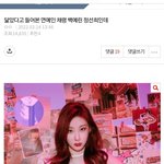판은 <b>채령</b> 백예린 싫어하냐?