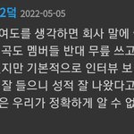 하이브 <b>임원진</b> ㅈ같은거 또있음