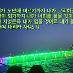 활공뮤비(계신주님-<b>반포</b>대교 분수쇼 주품이와 함께 ^ ^  유튜브...