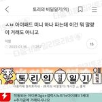 [댓글부탁해] 친구가 오빠랑 이어달라하면