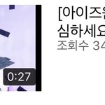 근데 <b>이</b>사람 아이즈원 <b>팬</b>이라면서 왜