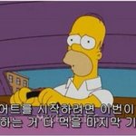 [19] 나 지금 성인하고 썸타는데