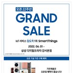 삼성디지털프라자 강서<b>본점</b> 22주년 오픈행사 한다고하네요?!