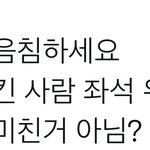 [NCT칠프] <b>음침</b> 그자체