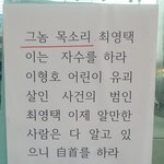 최근 논란이 되고 있는 이형호 유괴사건 <b>진범</b>.