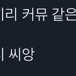 [NCT칠프] 요년들 진짜 너넨