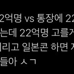 [NCT칠프] 22억명 이럴 때 <b>필요</b>한 거구나 ㅋㅋ