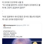 [NCT칠프] 아 개웃<b>겨</b>ㅠㅠㅠ