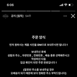 인스타 디엠으로 <b>사본</b> 사람